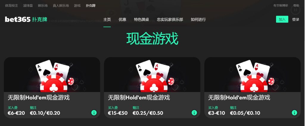 和记体育扑克游戏