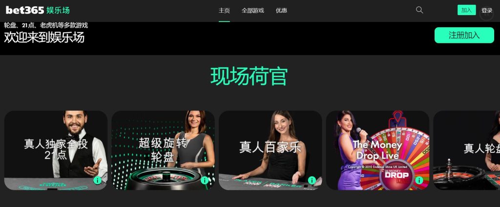 和记体育真人娱乐场