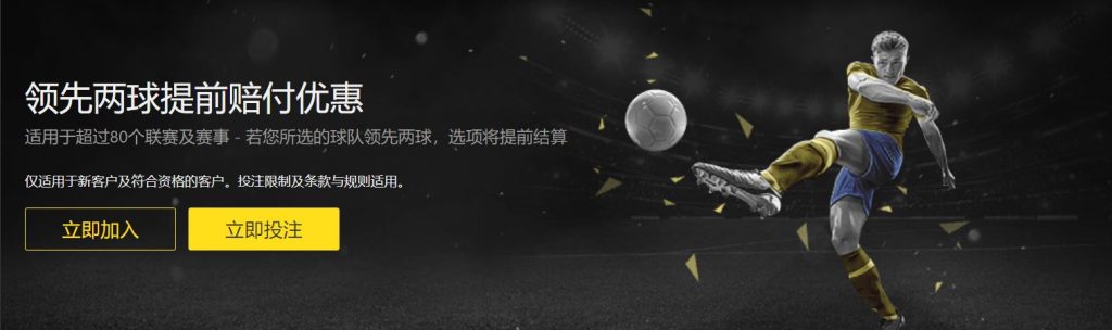和记体育足球优惠